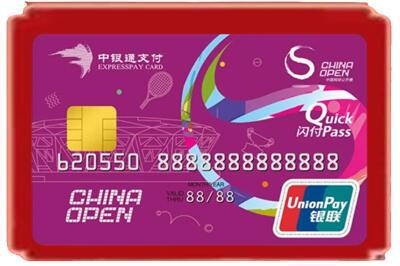 延安黄龙县烟酒回收中银通卡.jpg